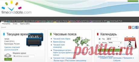 Мировое время,час.пояса,календарь,погода,солнце и луна,таймеры,калькуляторы