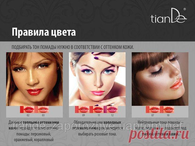 Купить Губную помаду Natura Lux, 3,8г Запорожье и Украине от компании "ТианДе"