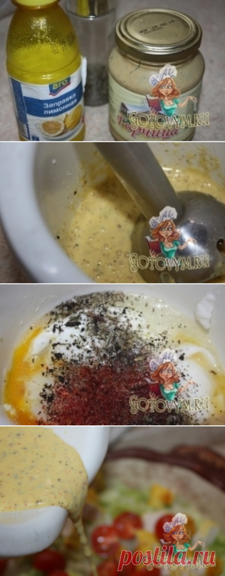 Соус для салата «Цезарь», рецепт от  Katymade,
Кулинария, как приготовить, рецепт, рецепты, что приготовить,
рецепт салата, что приготовить на обед, что приготовить на ужин