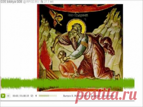 Давайте разберёмся с... Библией №8