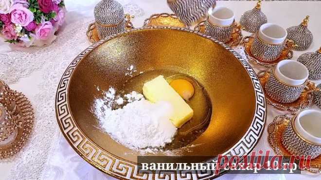 БЫСТРЫЕ, БЮДЖЕТНЫЕ И САМЫЕ ВКУСНЫЕ ПЕЧЕНЬЯ - НАПОЛЕОН