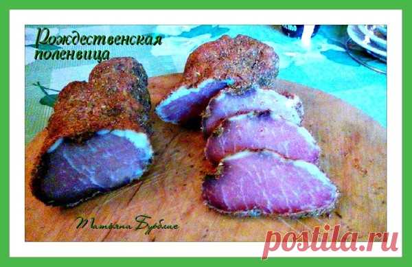 Рождественская полендвица – УЮТНАЯ КУХНЯ, пользователь Татьяна Бурблис | Группы Мой Мир