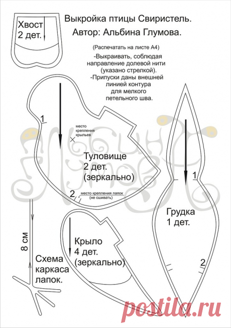 Птичка. Vykroyka_sviristel.jpg — Яндекс.Диск