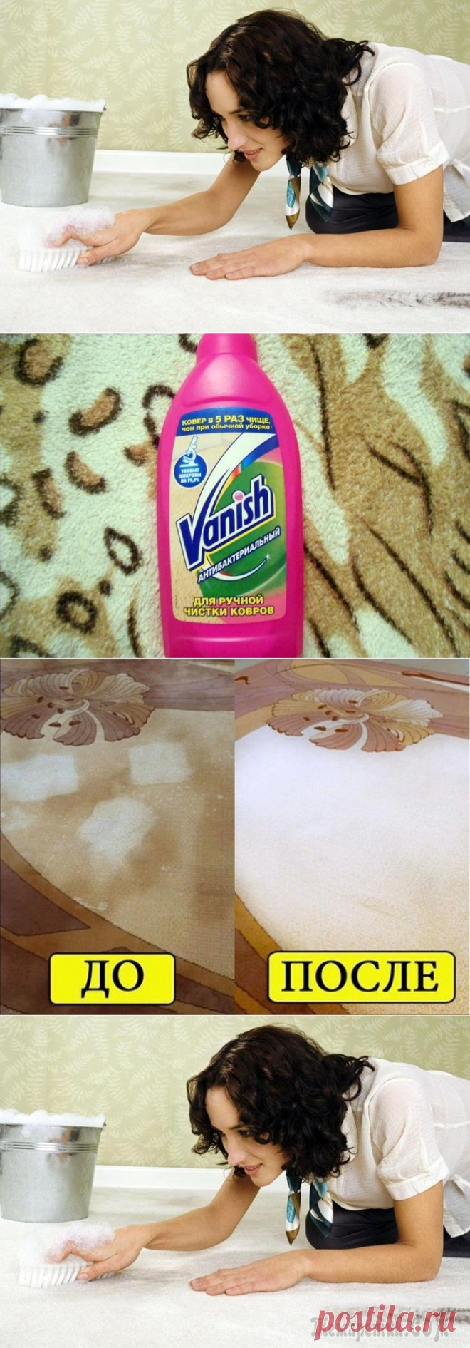 Как быстро и эффективно почистить ковёр в домашних условиях