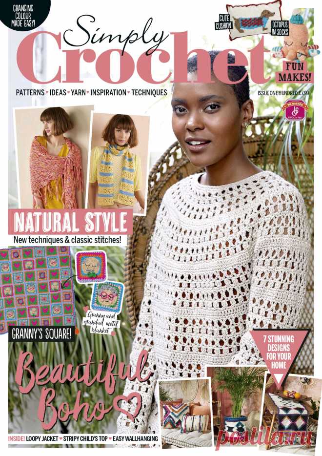 SIMPLY CROCHET - №100 2020