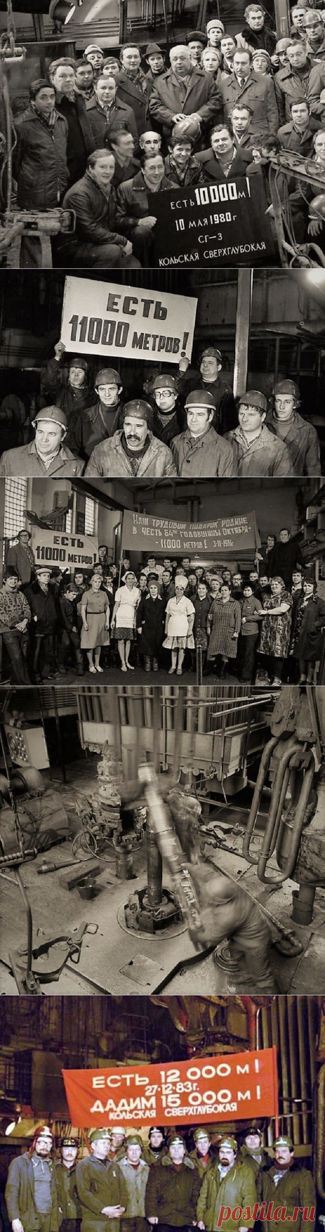 Путешествие к центру Земли: Кольская сверхглубокая скважина / Назад в СССР / Back in USSR