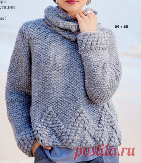 Все смешалось: ажуры, ромбы, вязание, кони: обзор журнала Сабрина 2020 ноябрь | Не от скуки, руки - крюки | Яндекс Дзен