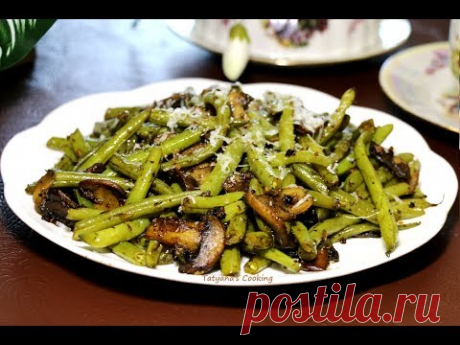 Стручковая фасоль с грибами на гарнир. Вкусно - Вкусно!