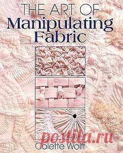 The Art of Manipulating Fabric - Текстильный декор - Текстиль - Моя библиотека - МОЯ ДИЗАЙН СТУДИЯ