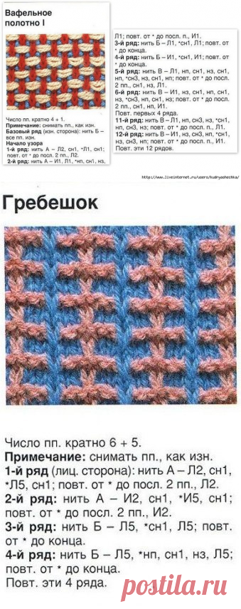 многоцветные узоры спицами.