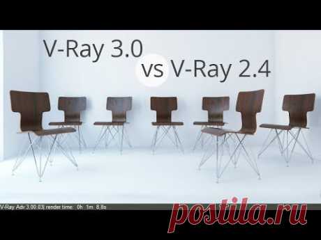 Vray 3.0 - обзор новых возможностей