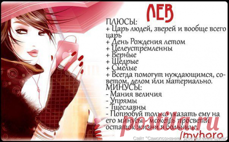 Лев 2016 год - Март - ПОДРОБНЫЙ ГОРОСКОП
В марте 2016 года неожиданные ощущения и необычные виды отдыха станут вашим приоритетом. Можно отважиться на путешествие для души, так как вам будет сопутствовать удача.
Потребность в азарте реализуйте, собрав близких людей за дружескими картежными посиделками, в играх с малышами. Если ваш любимый—творческая натура, то вы можете позировать ему для фотосессии. 
Благоприятные дни для Львов: 2, 7, 13, 27 марта.
Сложные дни: 5, 11, 19 марта.