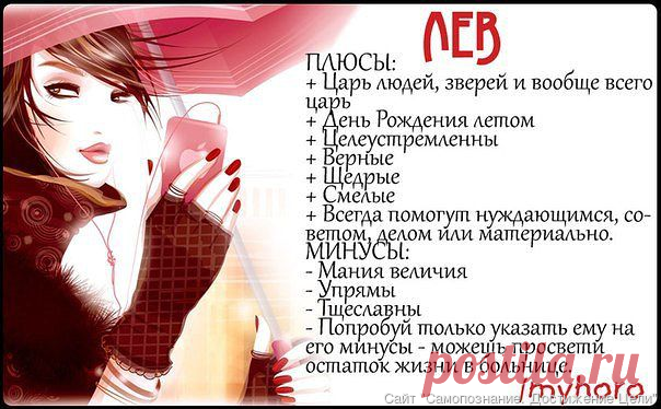 Лев 2016 год - Март - ПОДРОБНЫЙ ГОРОСКОП
В марте 2016 года неожиданные ощущения и необычные виды отдыха станут вашим приоритетом. Можно отважиться на путешествие для души, так как вам будет сопутствовать удача.
Потребность в азарте реализуйте, собрав близких людей за дружескими картежными посиделками, в играх с малышами. Если ваш любимый—творческая натура, то вы можете позировать ему для фотосессии. 
Благоприятные дни для Львов: 2, 7, 13, 27 марта.
Сложные дни: 5, 11, 19 марта.