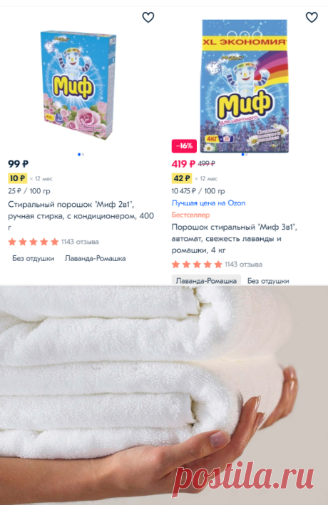 6 копеечных средств для стирки из Фикспрайса которые отстирывают что угодно