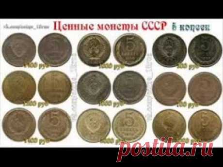 редкие монеты ссср 2