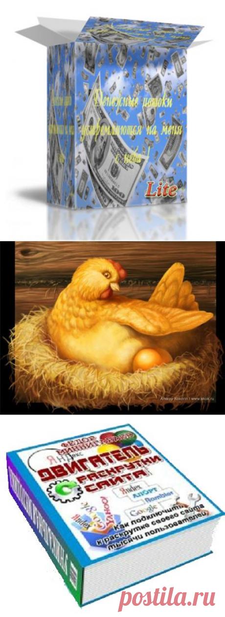 Много полезностей бесплатно!!!