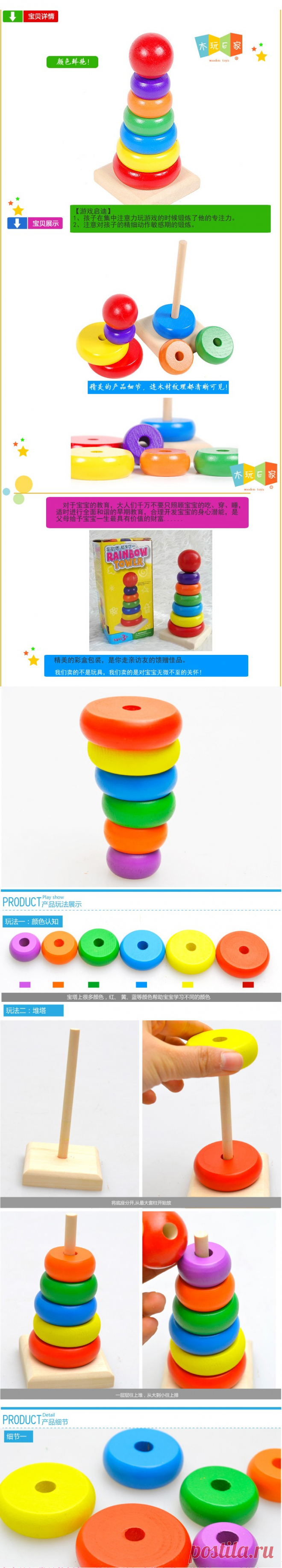 Aliexpress.com : Buy The wooden tower stacking fold rainbow music intelligence set ring tower Mongolia Teddy wooden blocks from Reliable block mesh suppliers on BSBP | Alibaba Group