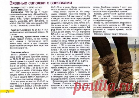 вязаные тапочки спицами со схемами и описанием новые модели: 10 тыс изображений найдено в Яндекс.Картинках