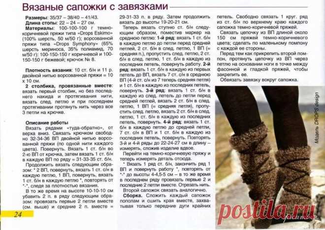 вязаные тапочки спицами со схемами и описанием новые модели: 10 тыс изображений найдено в Яндекс.Картинках