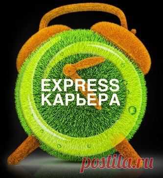 Новые технологии ведения бизнеса, запатентованный метод. 
Минимальные требования к соискателю, подходит мамочкам в декрете и не только! Вся работа ведется в сети ИНТЕРНЕТ. 
Официальный источник дохода, трудовой стаж и пенсия, при этом работник находится в идеальных для него условиях : дома у компьютера с чашечкой кофе, занимаясь любимым делом. 
Эта мечта давно относительно недавно стала реальностью. Прямо сейчас эта возможность доступна и для Вас! Единственное вложение - Ваше время и желание.