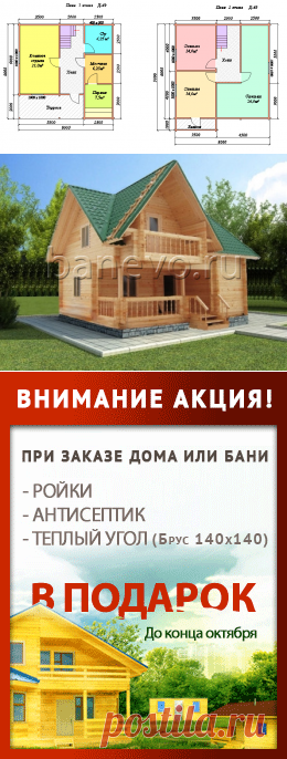 Баня - гостевой дом (140х140) 8х8 (Д-49)