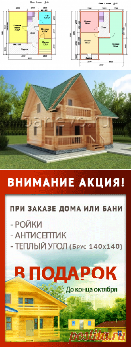 Баня - гостевой дом (140х140) 8х8 (Д-49)