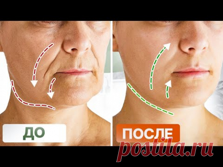 Носогубные складки, ОБВИСШИЕ ЩЕКИ, поплывший овал лица и "унылый" вид | Делай ЭТИ упражнения