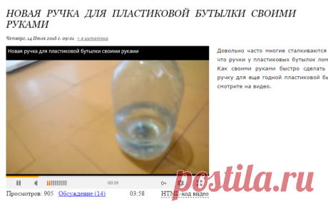 Новая ручка для пластиковой бутылки своими руками
