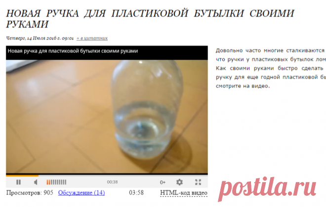 Новая ручка для пластиковой бутылки своими руками