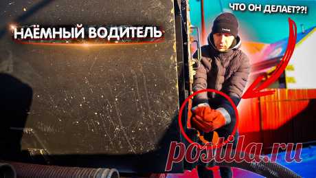Ассенизатор. Рабочие будни. Нанял водителя на ассенизаторскую машину Зил. Смотрим, что из этого вышло. Данная информация будет полезна для тех людей, кто хочет начать бизнес ассенизатора.