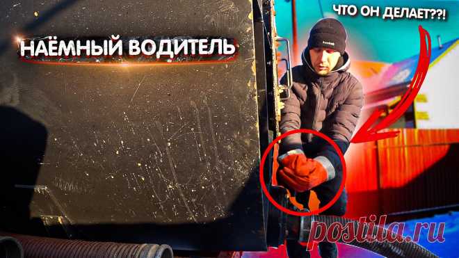 Ассенизатор. Рабочие будни. Нанял водителя на ассенизаторскую машину Зил. Смотрим, что из этого вышло. Данная информация будет полезна для тех людей, кто хочет начать бизнес ассенизатора.