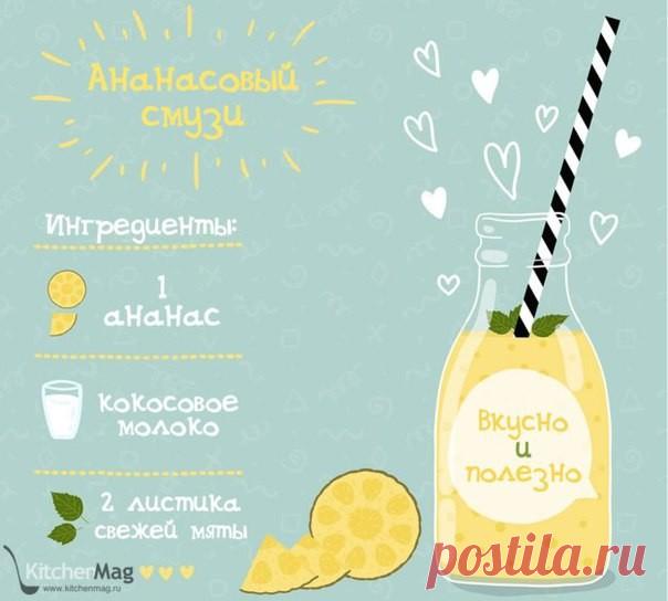 8 полезных смузи. На заметку.

#мореидей_рецепты