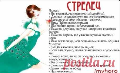Любовный Гороскоп ♥