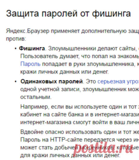 Пароли — Браузер — Яндекс.Помощь