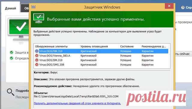 Как восстановить программу из карантина Windows Defender