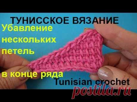 Вязание крючком - Тунисское вязание - Основные приемы - Убавление петель в начале/конце/середине ряда в тунисском вязании