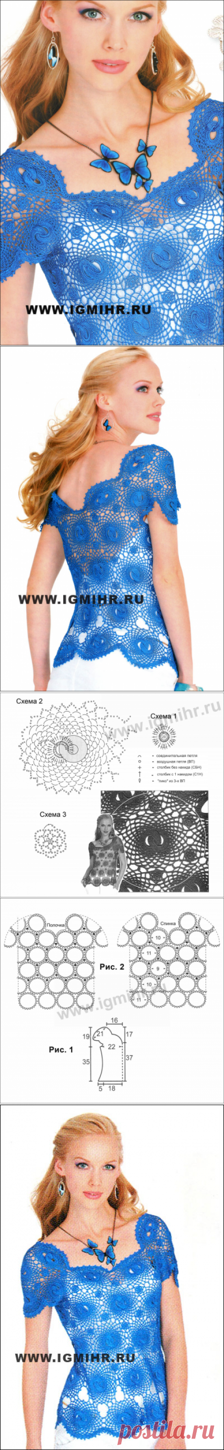 Элегантный синий топ из овальных мотивов. Крючок