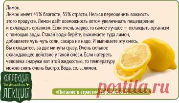 Лимон