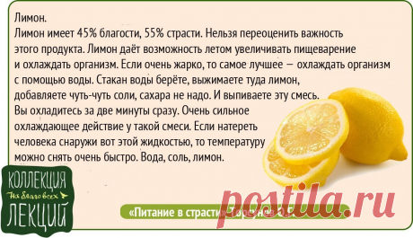 Лимон