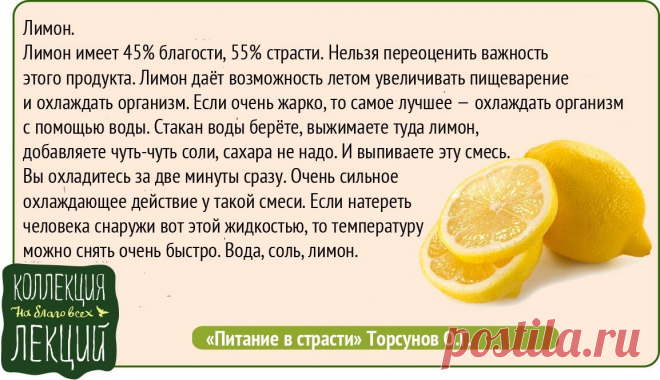 Лимон