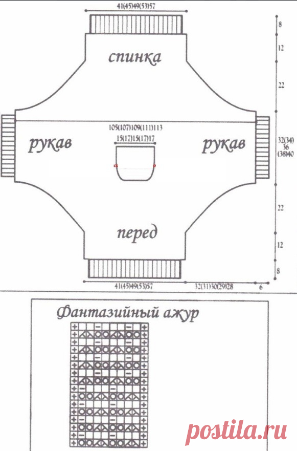 Пуловер фантазийным узором спицами