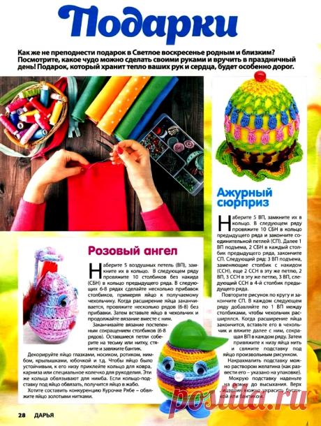 Украшение пасхальных яиц