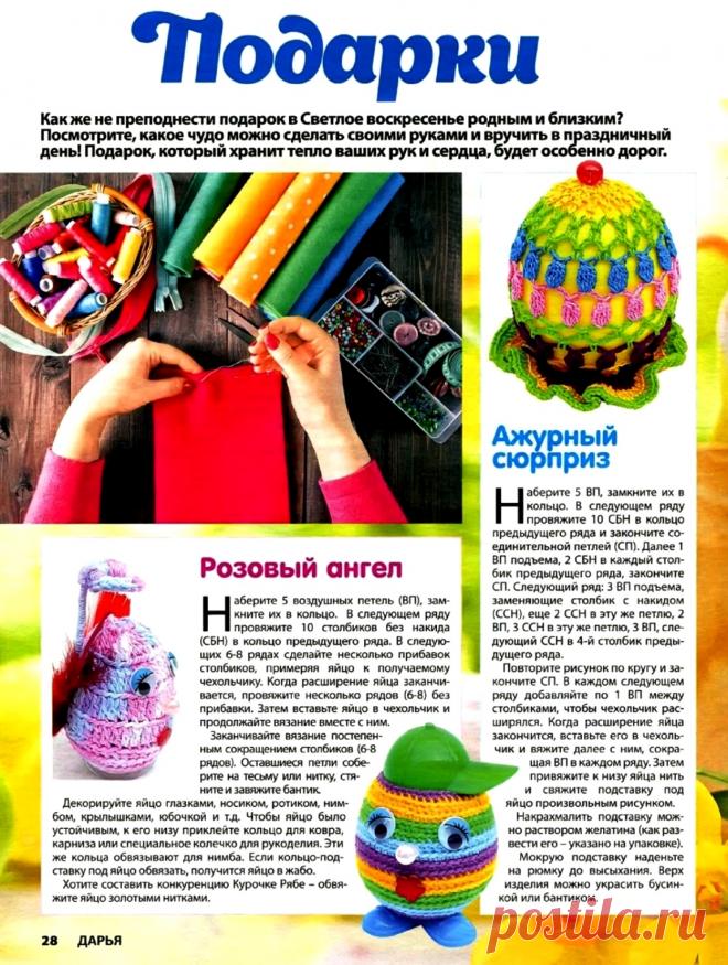 Украшение пасхальных яиц