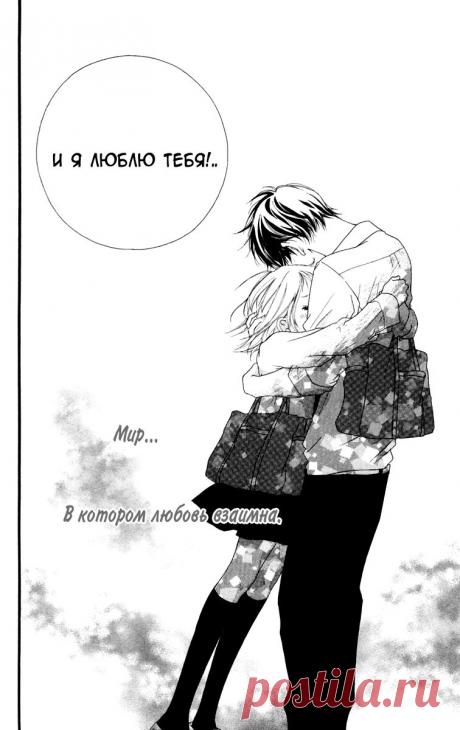 Чтение манги Ослеплена тобой! 10 - 36 - самые свежие переводы. Read manga online! - ReadManga.me