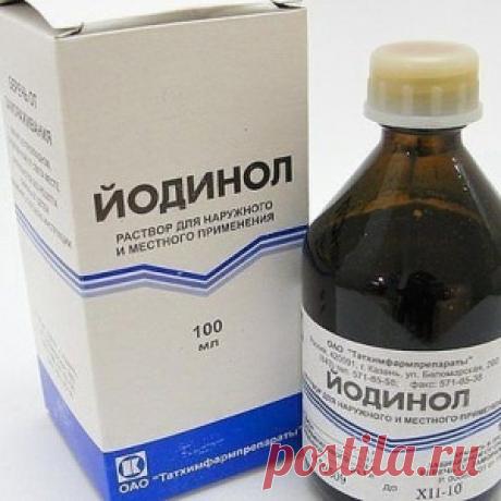ВОЛШЕБНОЕ ЛЕКАРСТВО ЗА КОПЕЙКИ - ЙОДИНОЛ!