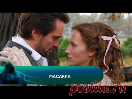 МИСТИЧЕСКИЙ ТРИЛЛЕР ПО МОТИВАМ СТАРИННЫХ ЛЕГЕНД! Масакра. Лучшие фильмы