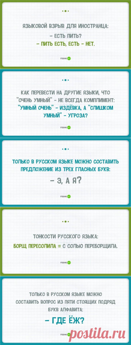 сообщение Goodwine : Велик и могуч русский язык... (19:57 20-06-2016) [3006307/393104758] - guira53@mail.ru - Почта Mail.Ru