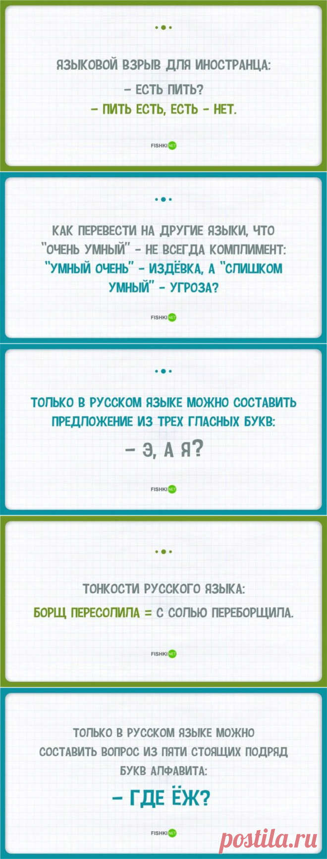 сообщение Goodwine : Велик и могуч русский язык... (19:57 20-06-2016) [3006307/393104758] - guira53@mail.ru - Почта Mail.Ru
