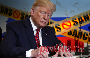 Газовые иллюзии Запада, почему санкции Трампа не сломят российскую энергетику?