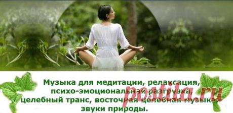 Звуки природы.